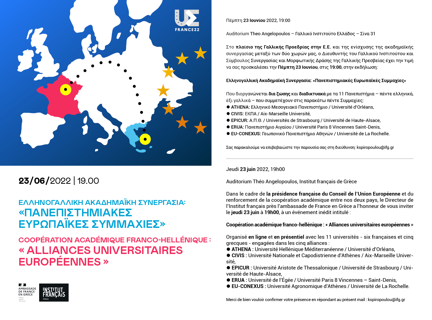 Alliances universitaires européennes_WEBInvitation (002).jpg